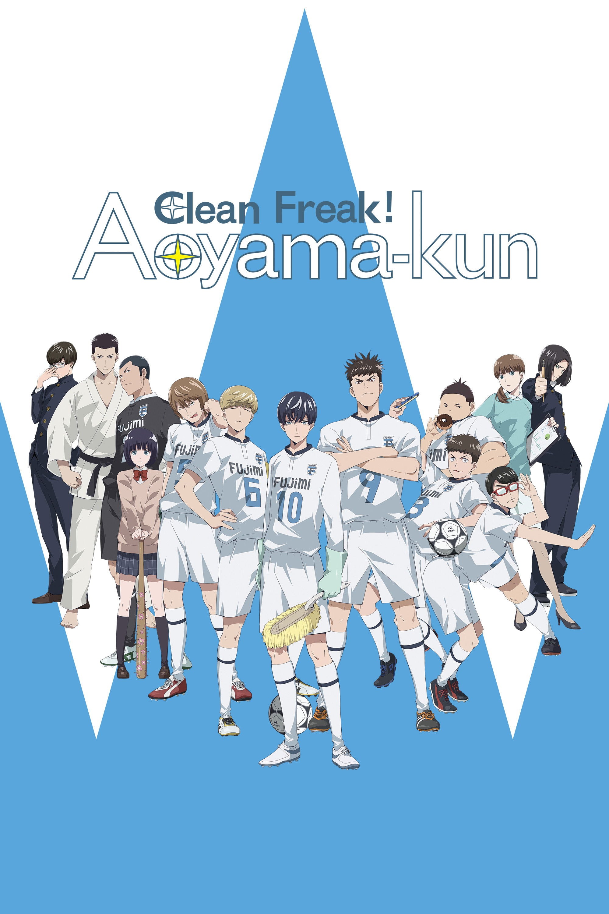 Clean Freak! Aoyama-kun - 2017