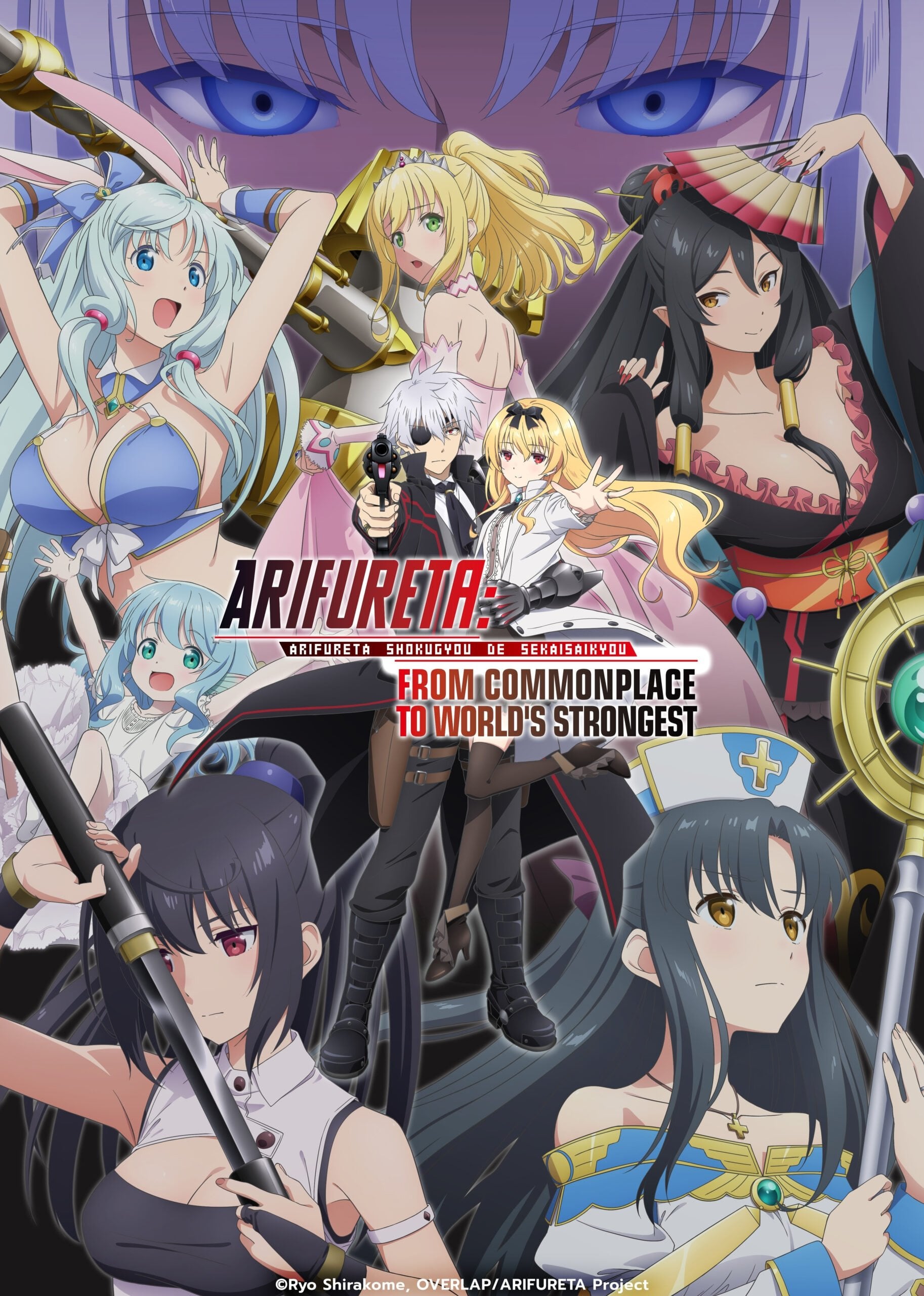 Arifureta: From Commonplace to World's Strongest - 2019