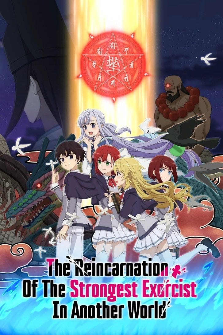 The Reincarnation of the Strongest Exorcist in Another World - 2023