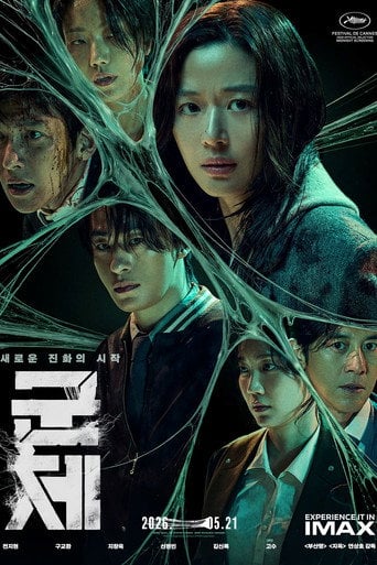 Colony - Yeon Sang-ho · 2026