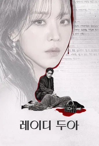 The Art Of Sarah - 8 episodios · 2026