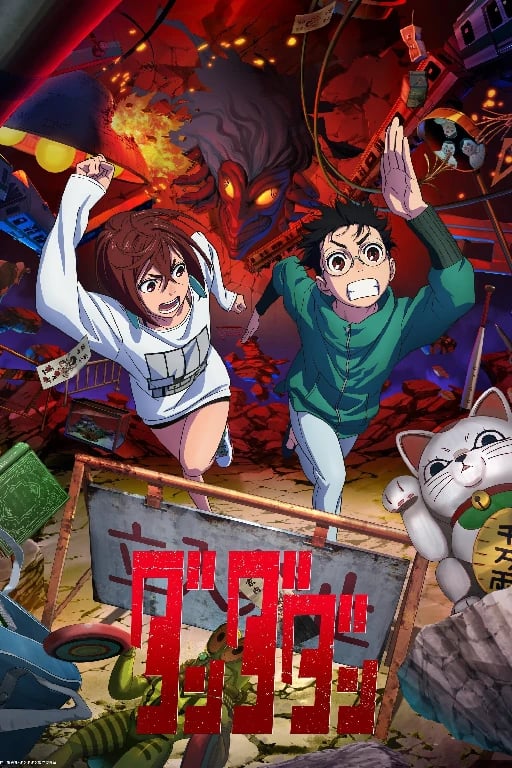 DAN DA DAN - Temporada 1 · Episodio 24