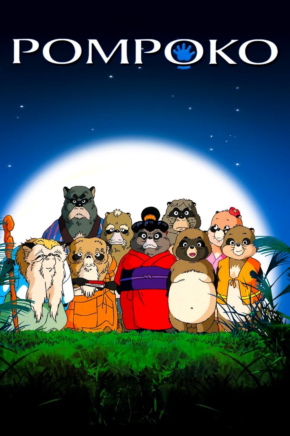 Pom Poko - 高畑勲 · 1994