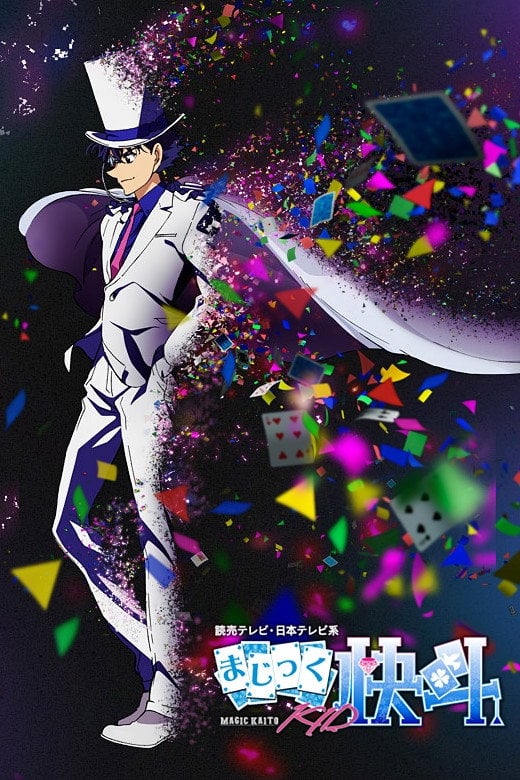 Magic Kaito 1412 - 2014