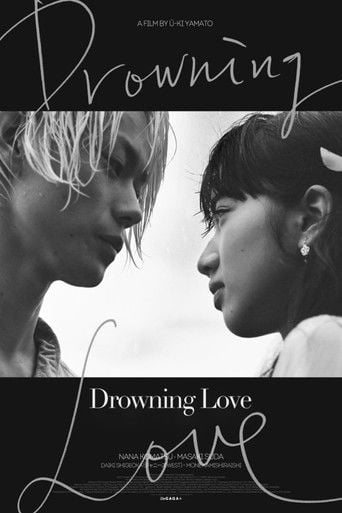Drowning love - 山戸結希 · 2016