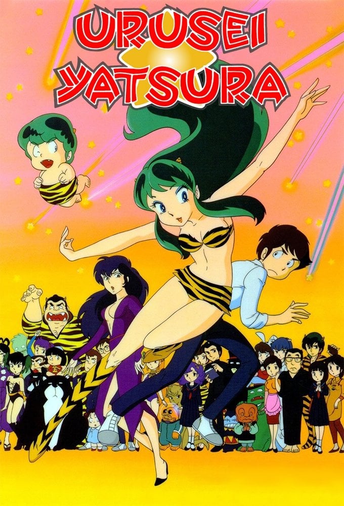 Urusei Yatsura - 1981