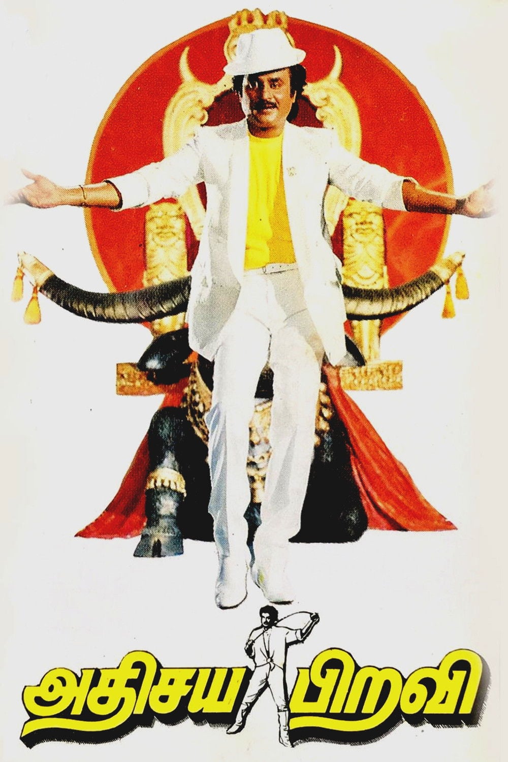 Extraordinary Being - S. P. Muthuraman · 1990