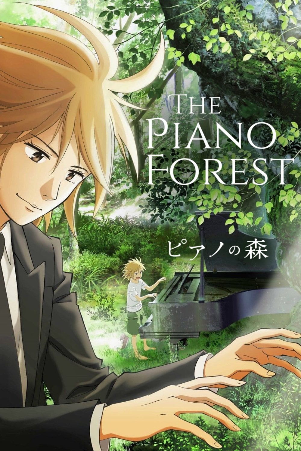 The Piano Forest - 2018
