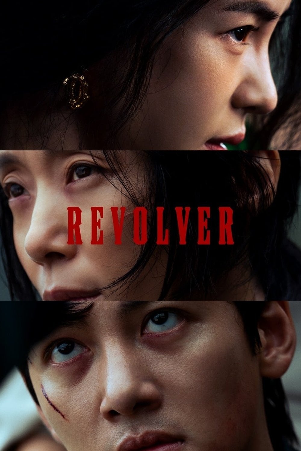 Revolver - Oh Seung-uk · 2024