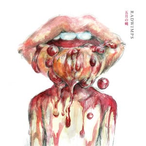 五月の蝿 - RADWIMPS