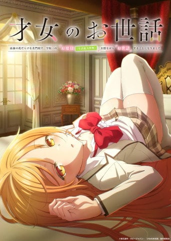 Rich Girl Caretaker: I'm Secretly the Caregiver of the Most Popular Girl in This Rich Kid School - ·