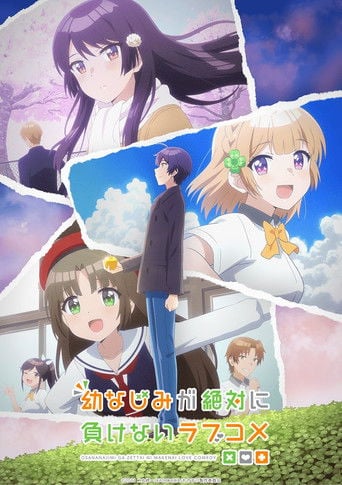 Osananajimi ga Zettai ni Makenai Love Comedy - · 2021