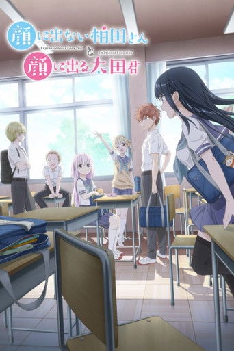 Kao ni denai Kashiwada-san to Kao ni deru Oota-kun - · 2025