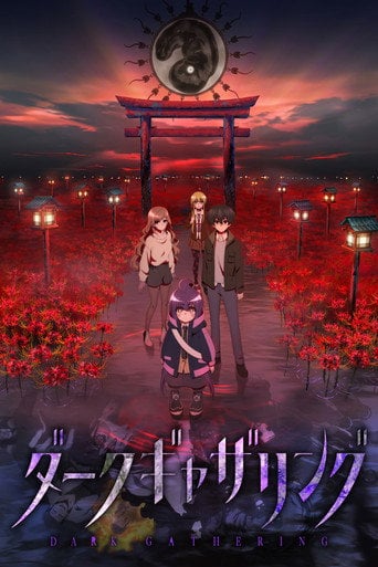 Dark Gathering - · 2023