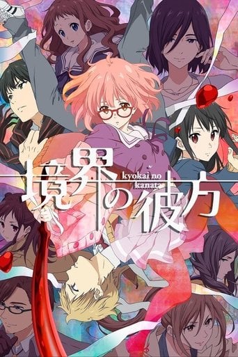 Kyoukai no Kanata - · 2013