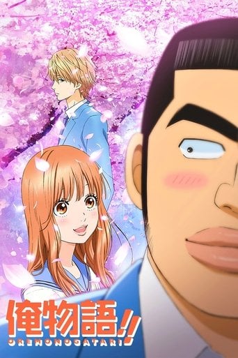 Ore Monogatari!! - · 2015