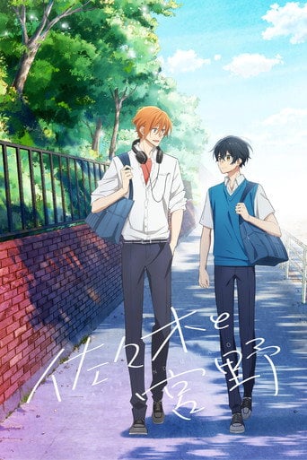 Sasaki y Miyano - · 2022
