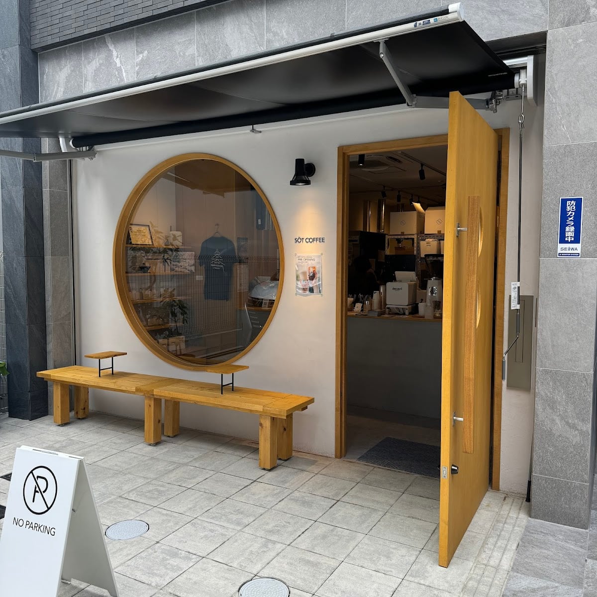 SOT COFFEE Tasting Bar KITAHAMA