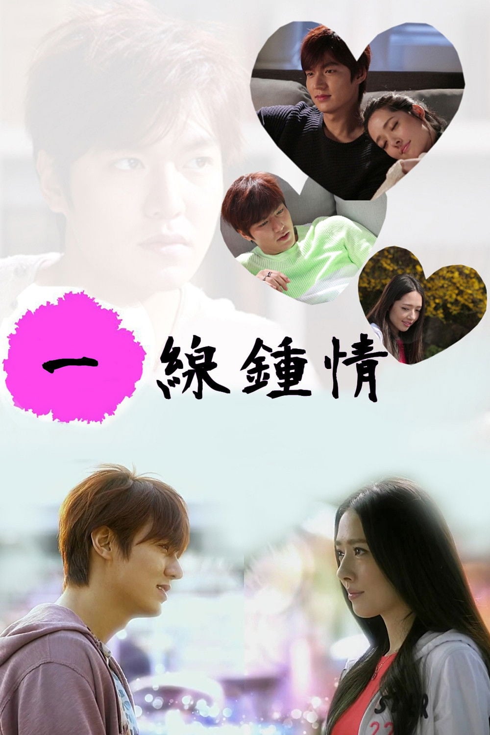 Lime romance - 1T episodios 3 • 2014