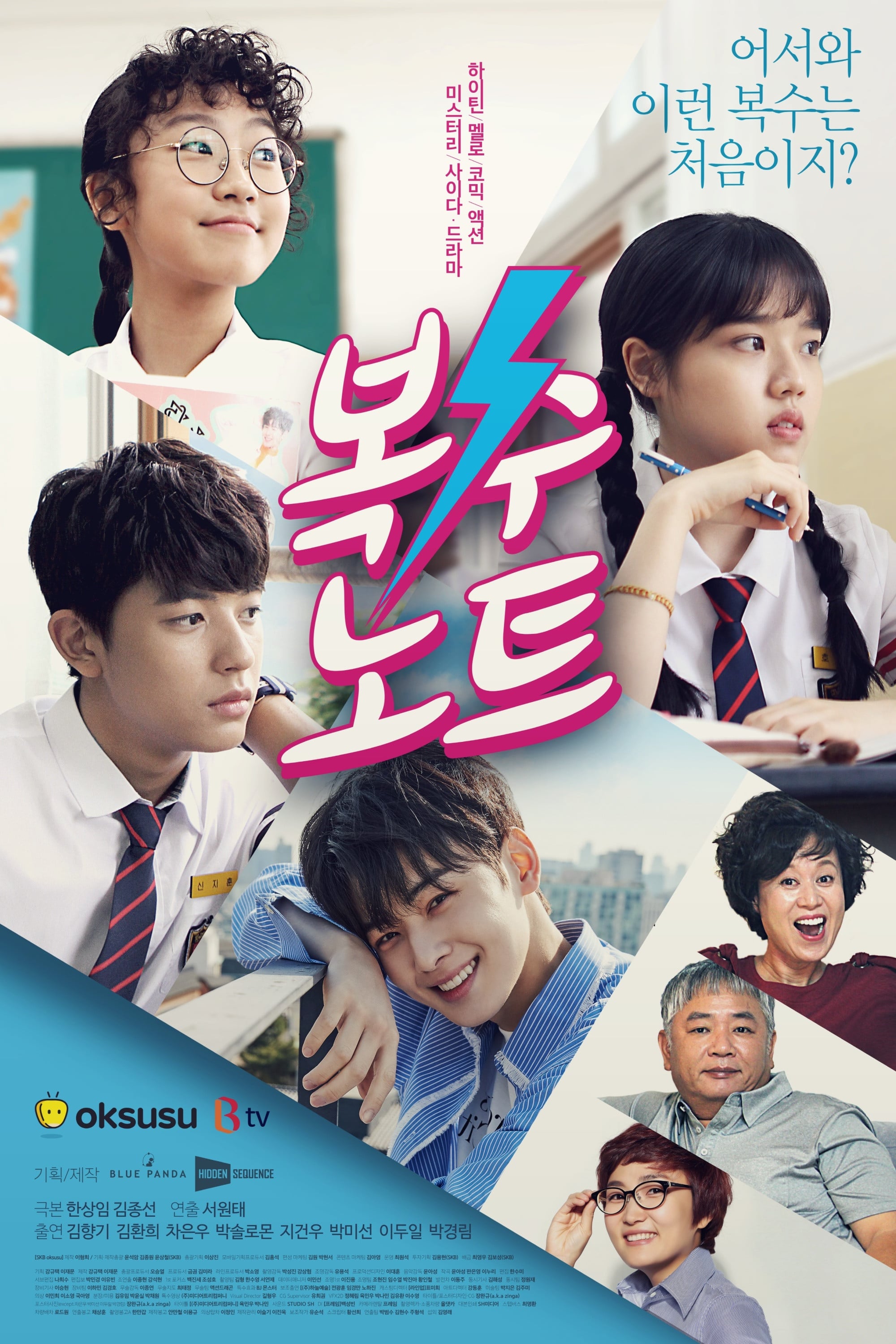 Nota de venganza - 2T episodios 27 · 2017