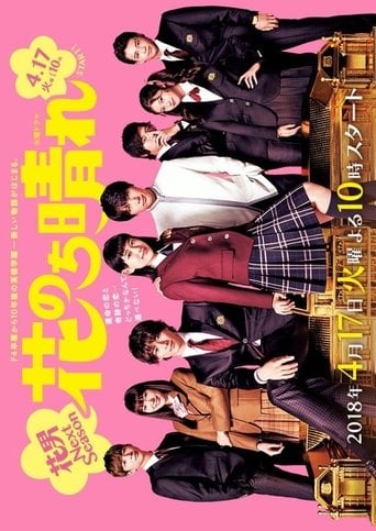 Boys Over Flowers: Season 2 - · 2018
