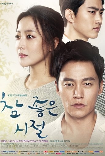 Wonderful Days - Lee Kyoung-hee · 2014