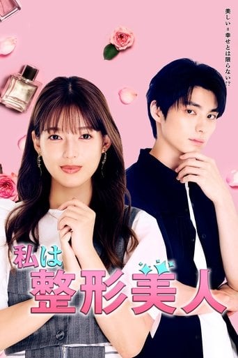 Watashi wa Seikei Bijin - · 2025