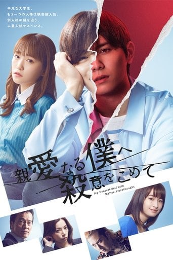 My Dearest Self with Malice Aforethought - Hiroaki Matsuyama · 2022