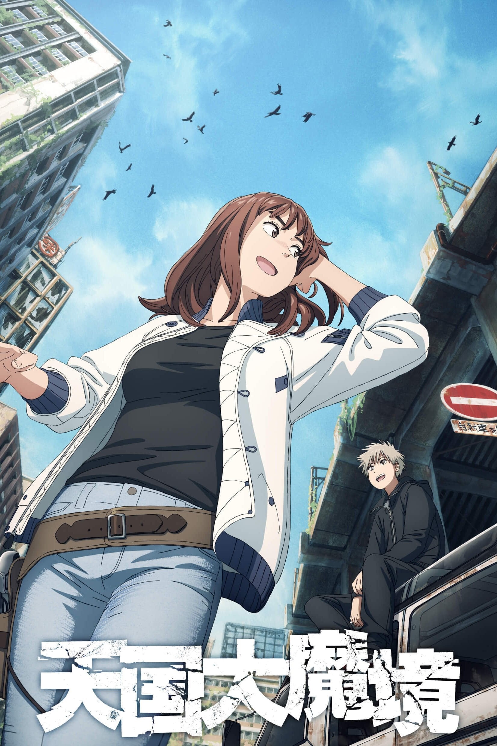 Tengoku-Daimakio - 1 temporada • 2023