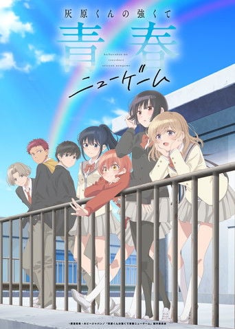 Haibara's Teenage New Game+ - · 2026