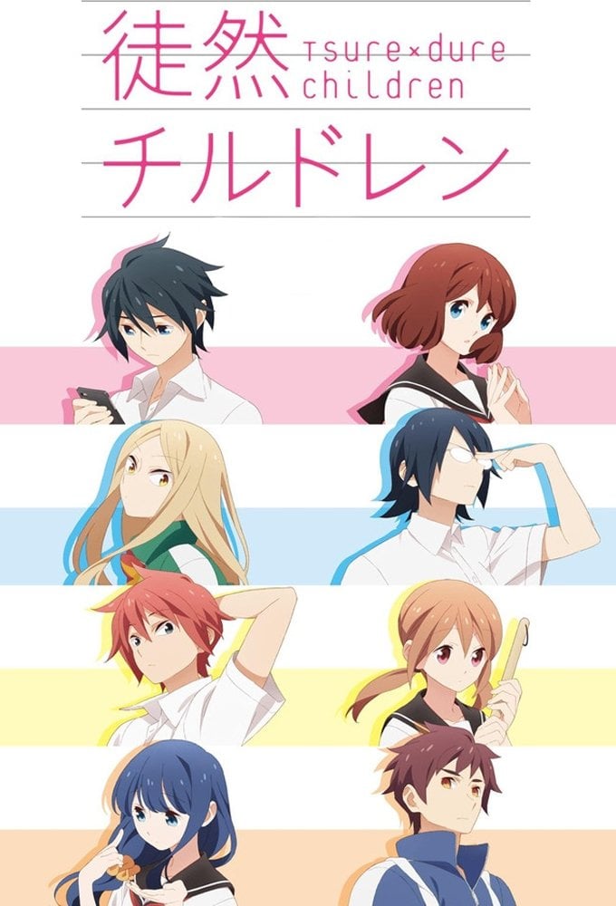 Tsurezure Children - 2017