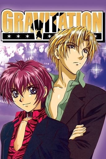 グラビテーション - · 2000