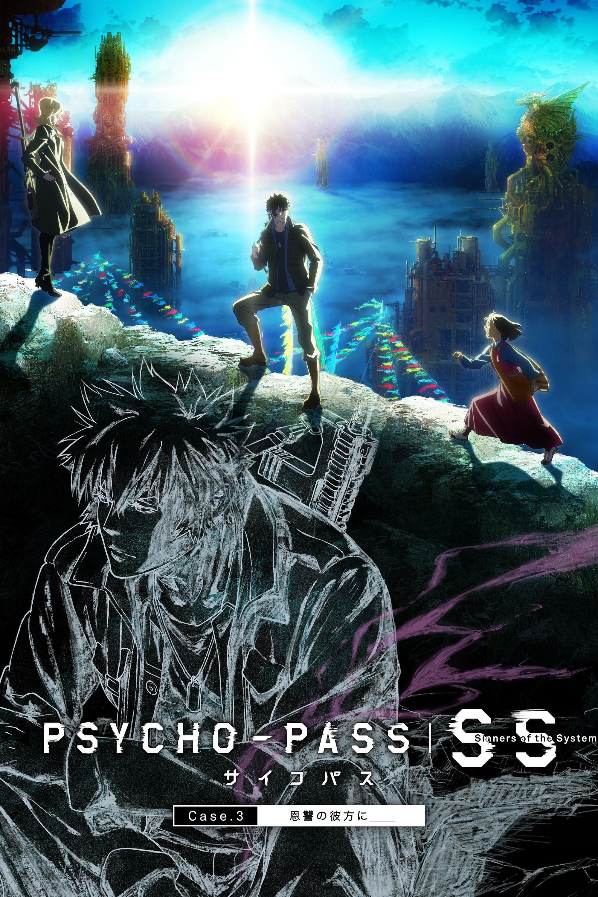Psycho-Pass: Sinners of the System - Caso.3 Mas Allá del Bien y del Mal - Naoyoshi Shiotani · 2019