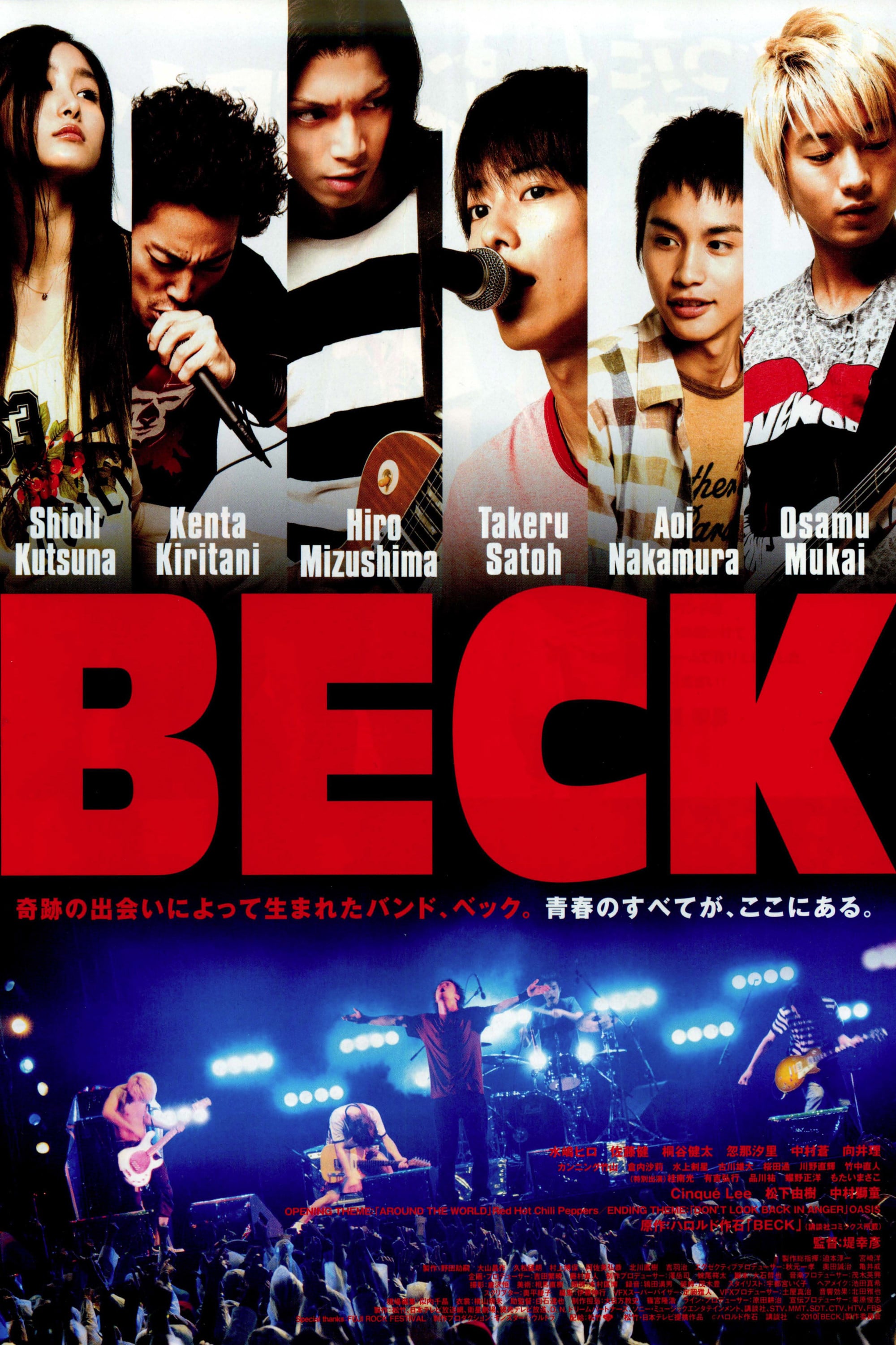 Beck - 堤幸彦 · 2010