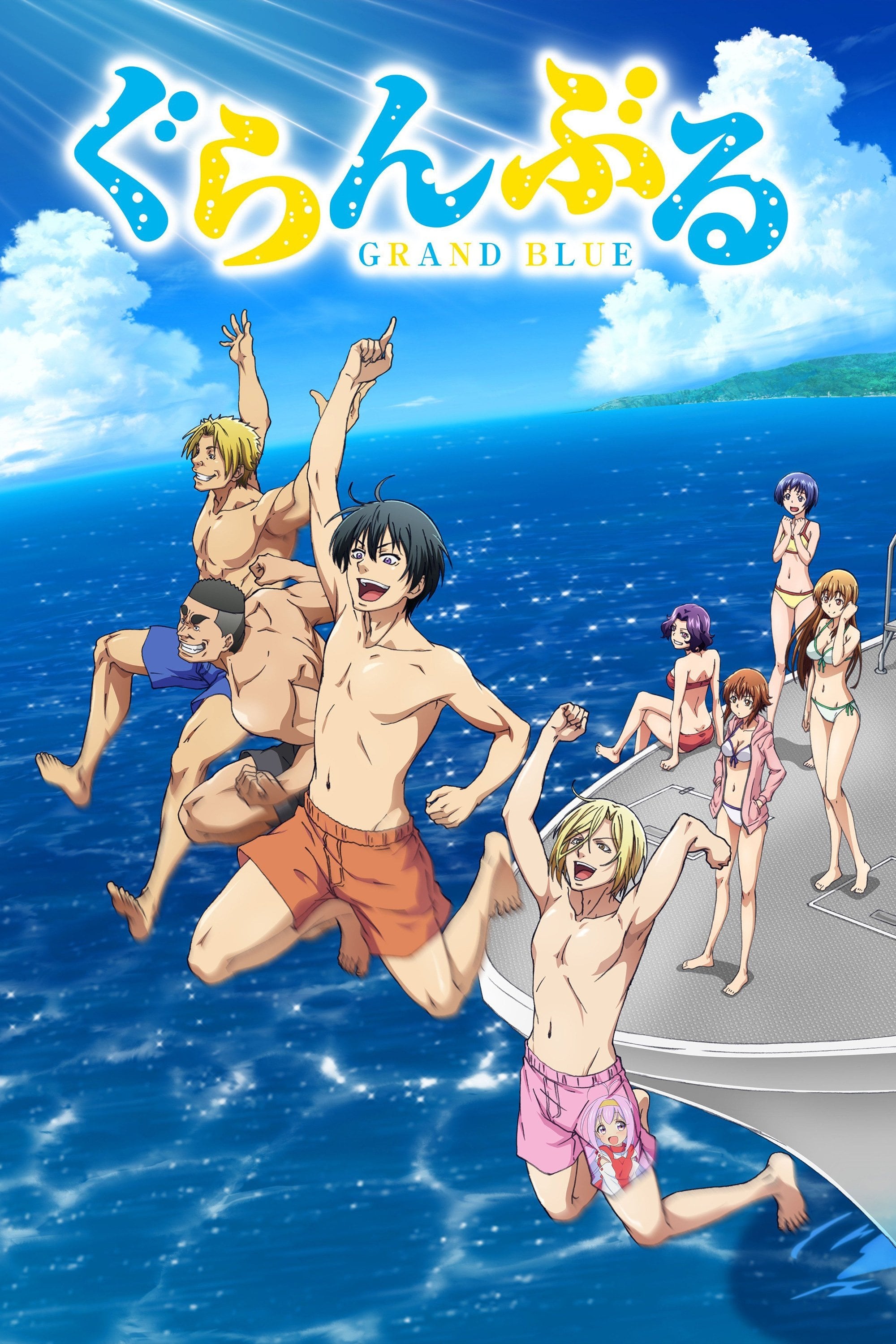 Grand Blue - 2018