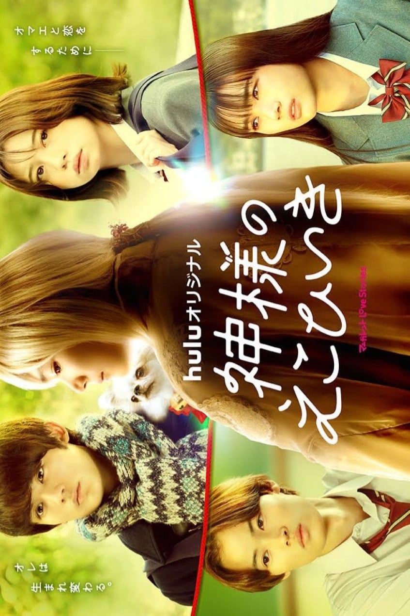 Bless You - Komura Ayumi · 2022