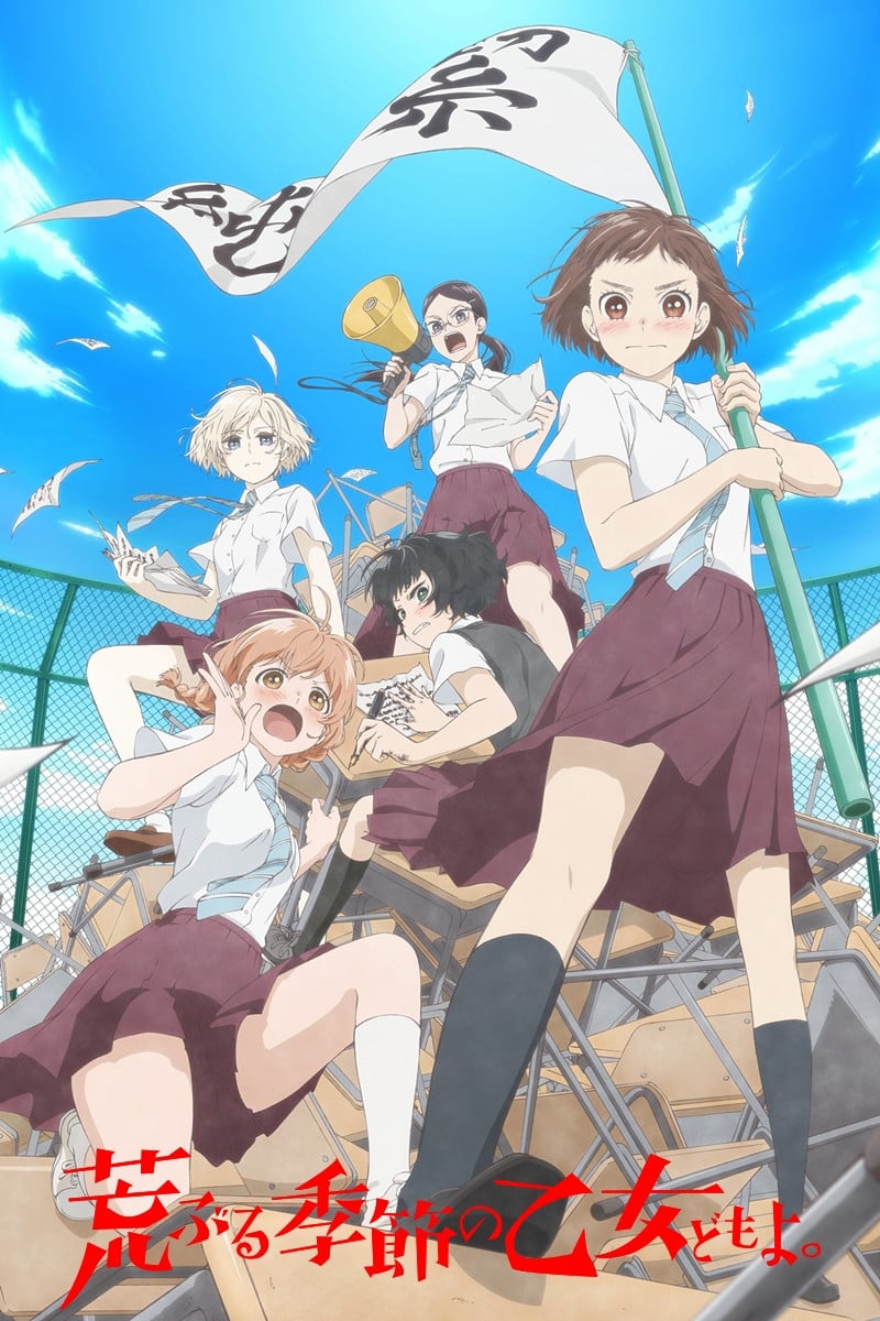 O Maidens in Your Savage Season - 2019