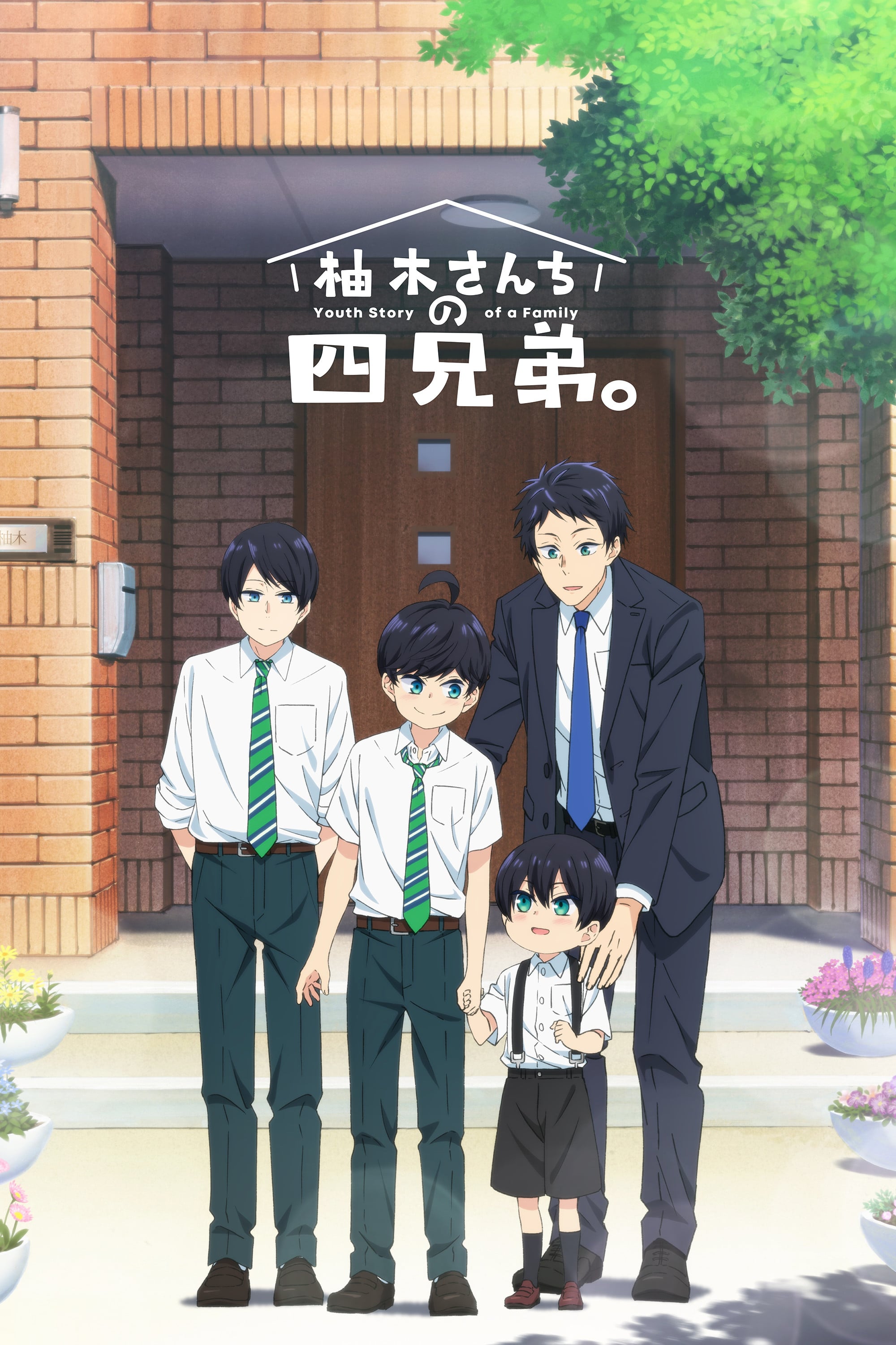 I quattro fratelli Yuzuki - 2023