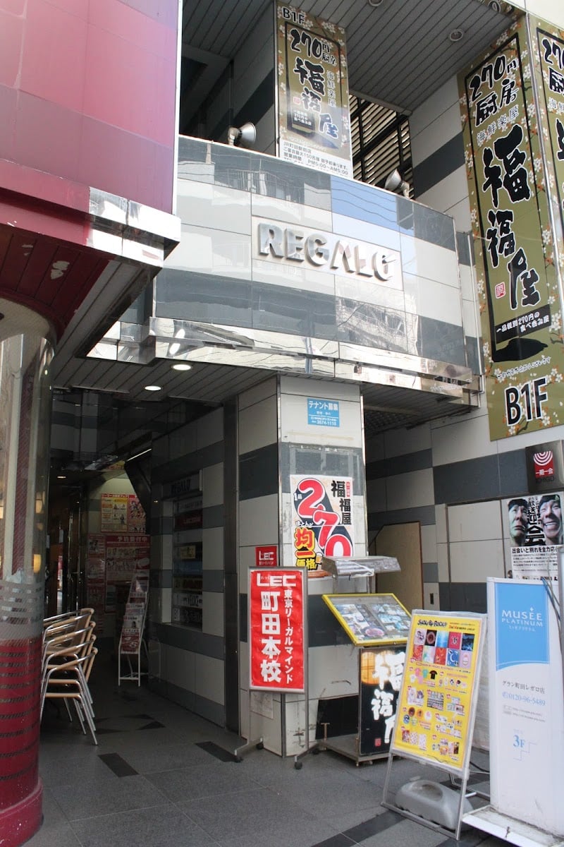 洋風居酒屋Pecori 町田店