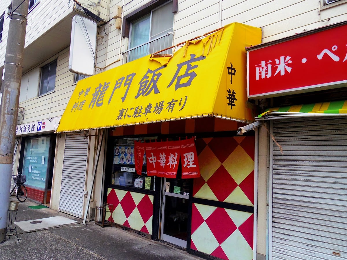 龍門飯店