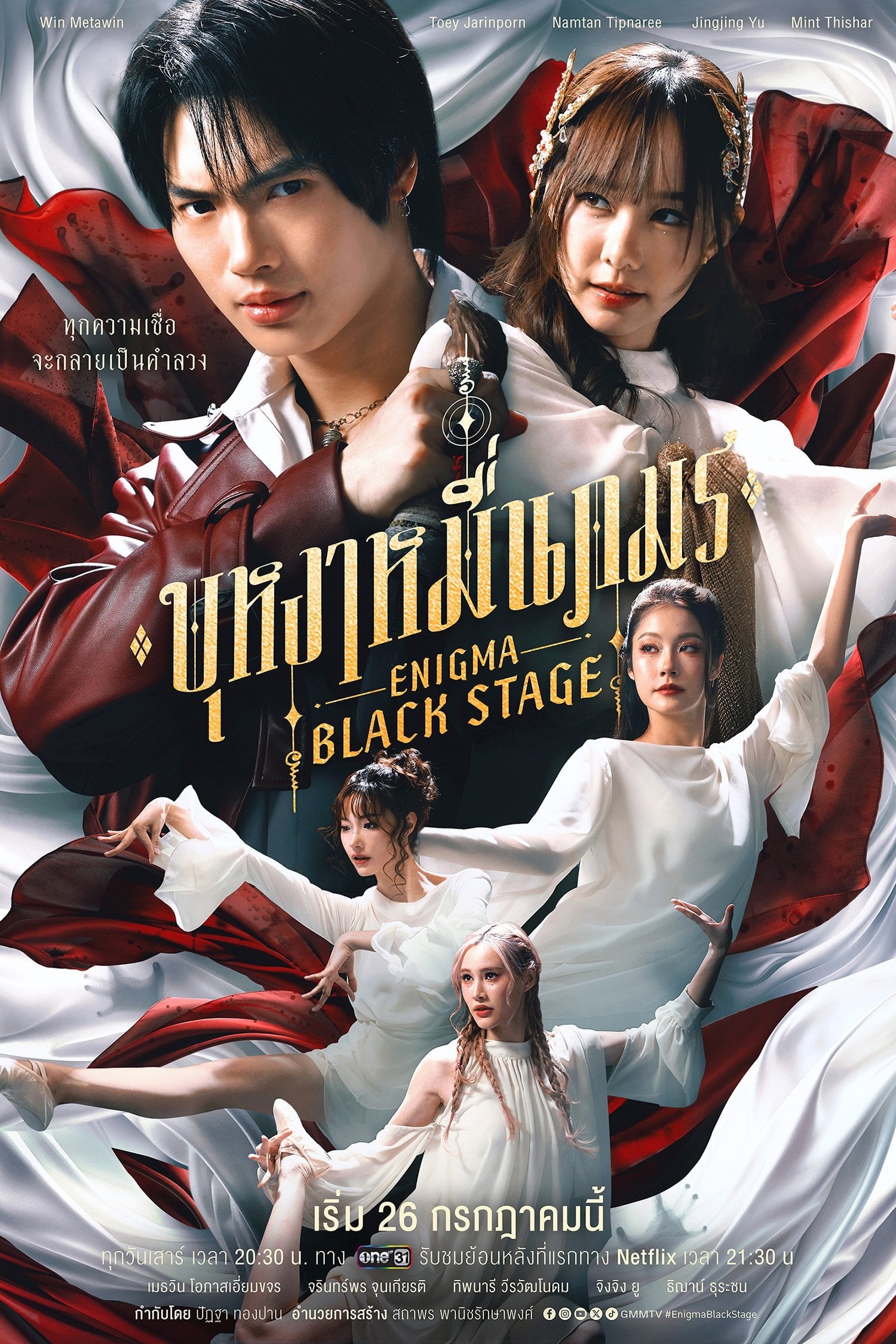 Enigma Black Stage - Patha Thongpan, Puchong Tuntisungwaragul · 2025