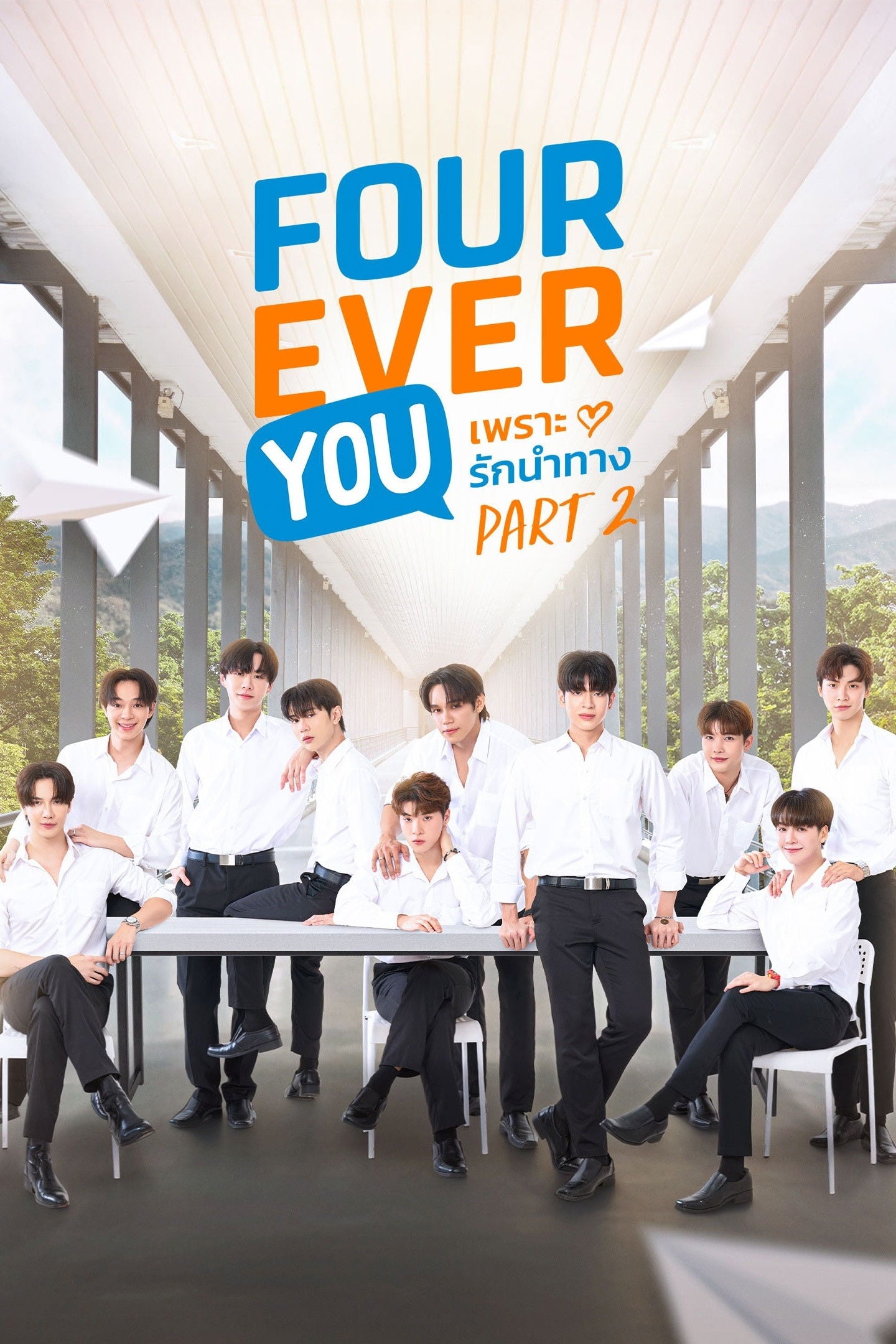 Fourever You - Part Two • Episode 17