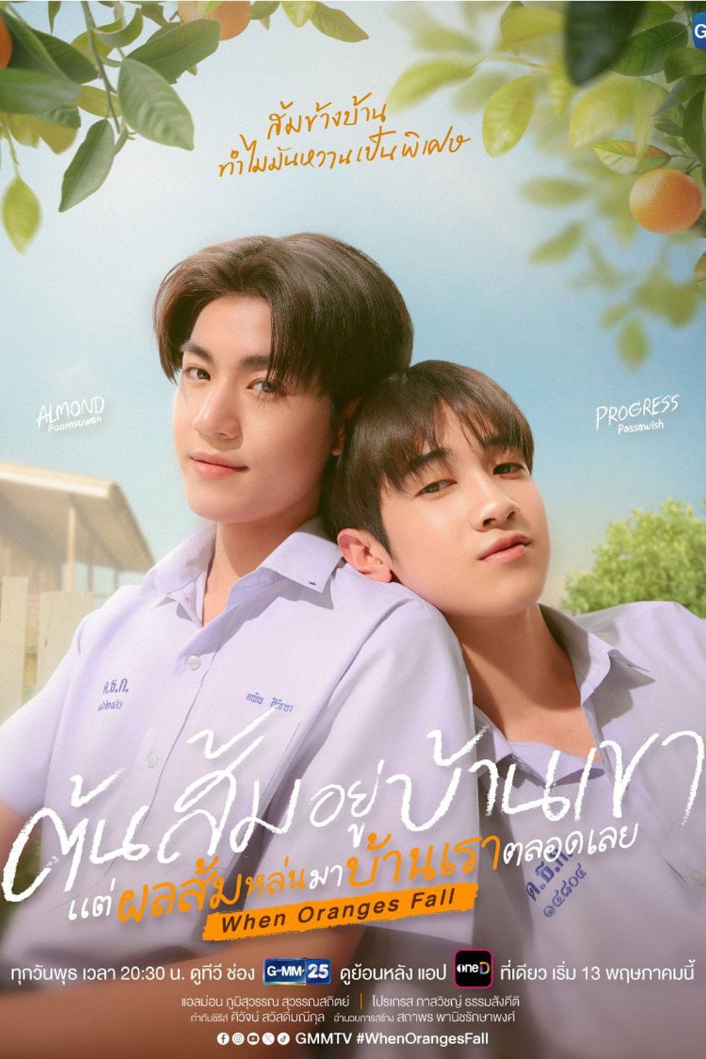 When Oranges Fall - Littleskyofme · 2026