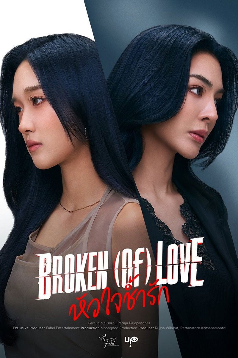 BROKEN (Of) LOVE - 2026