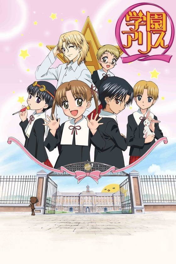 Gakuen Alice - 2004