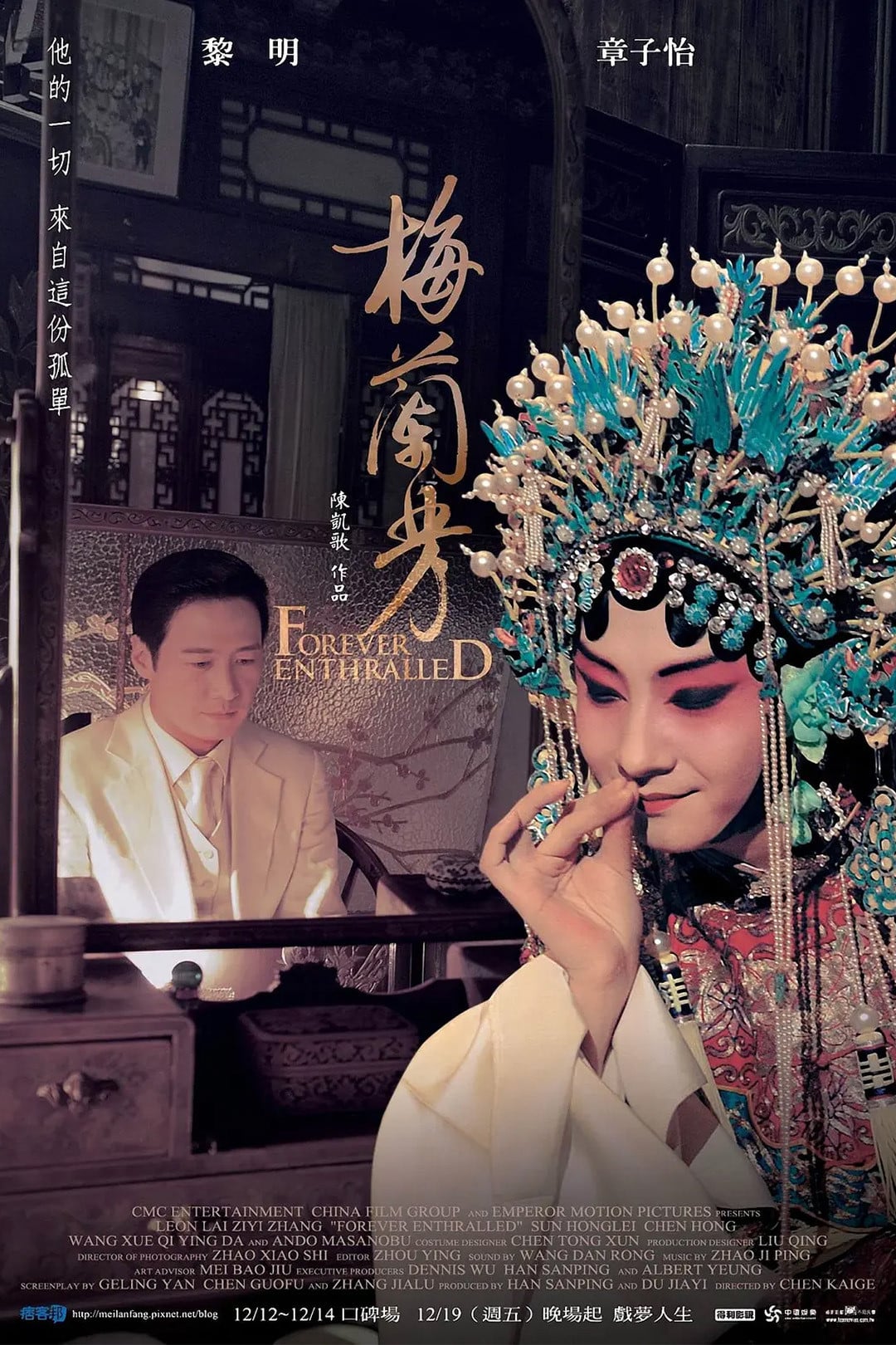 Forever Enthralled - Chen Kaige · 2008