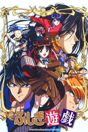 Fushigi Yūgi: El juego misterioso - · 1995
