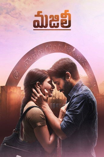 Majili - Shiva Nirvana · 2019