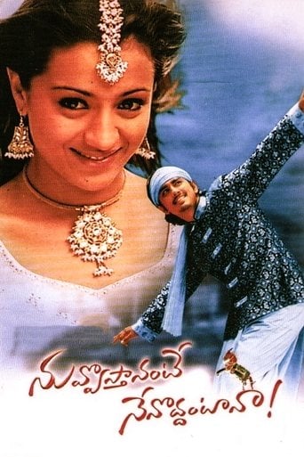 Nuvvostanante Nenoddantana - Prabhu Deva · 2005
