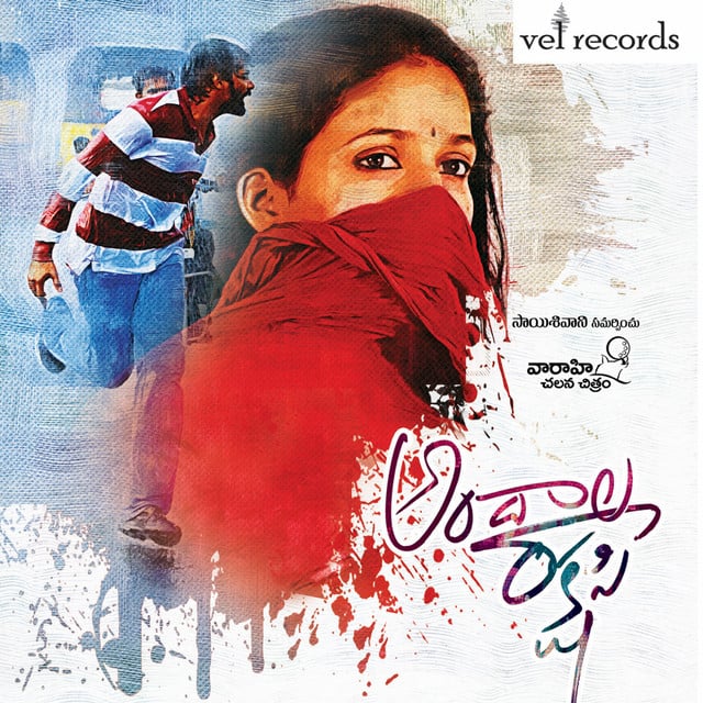 Andala Rakshasi (Original Motion Picture Soundtrack) - Album · Radhan